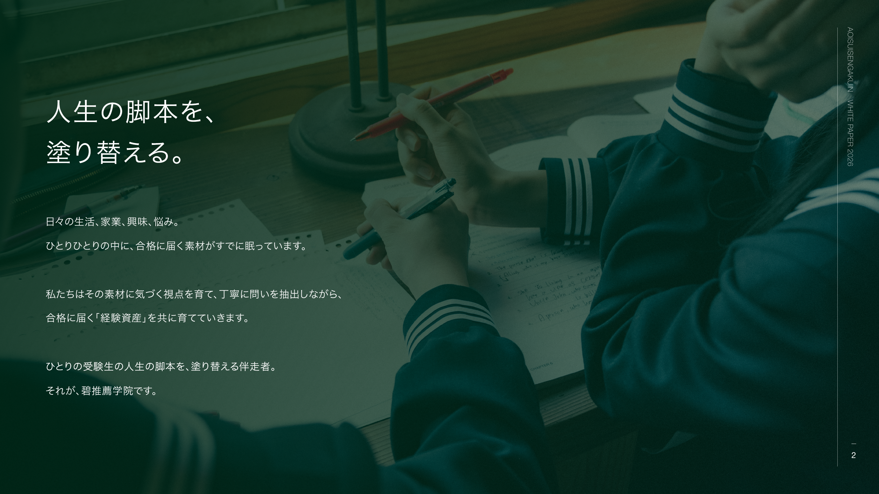P.02 ヒーロー