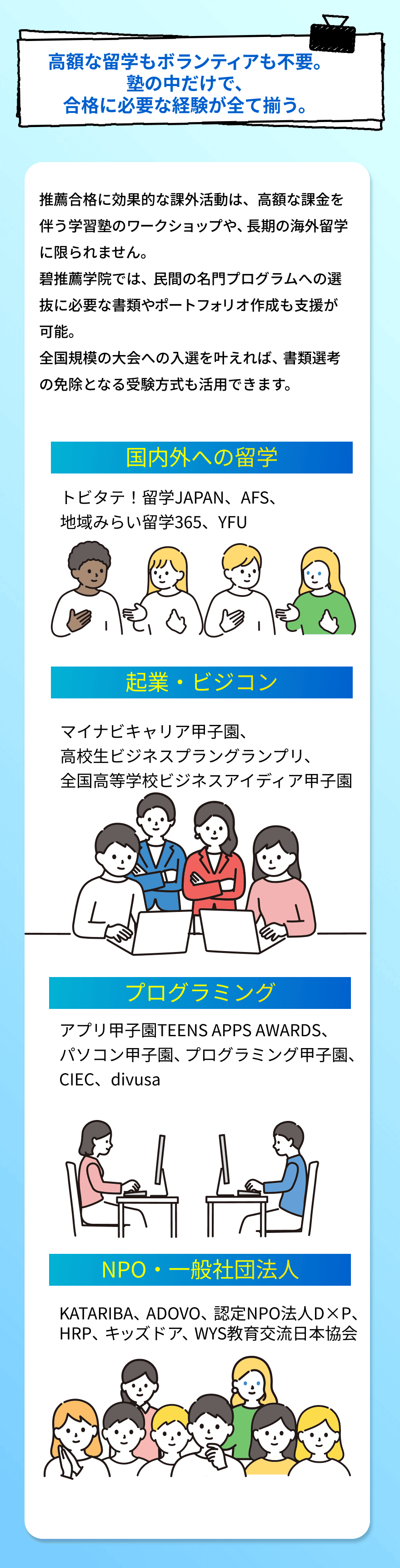 合格に必要な経験が全て揃う