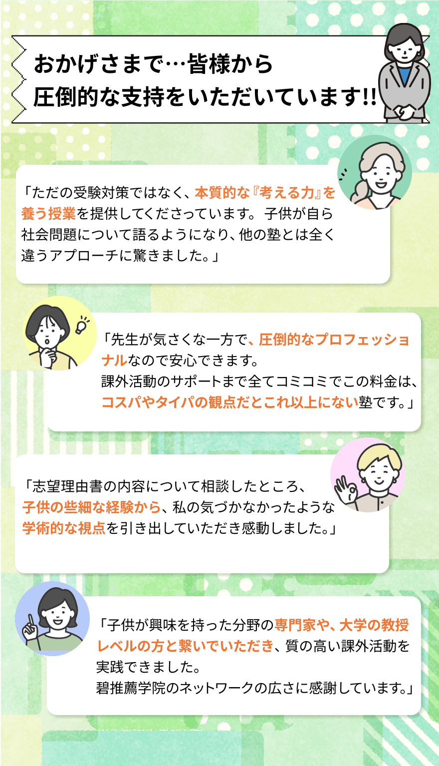支持