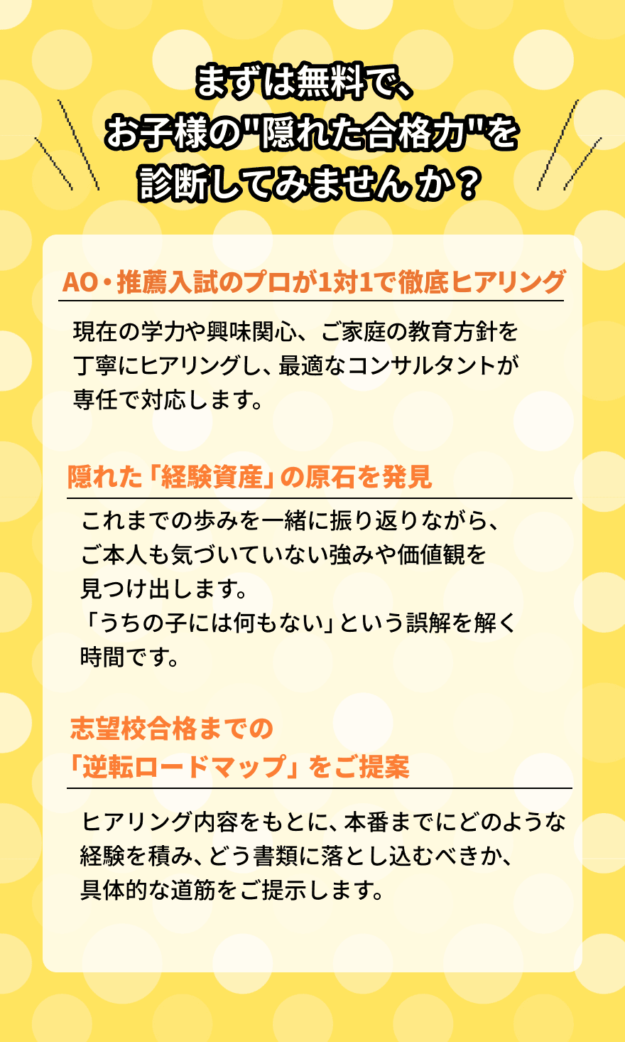 まずは診断してみませんか