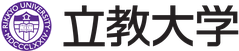 立教大学